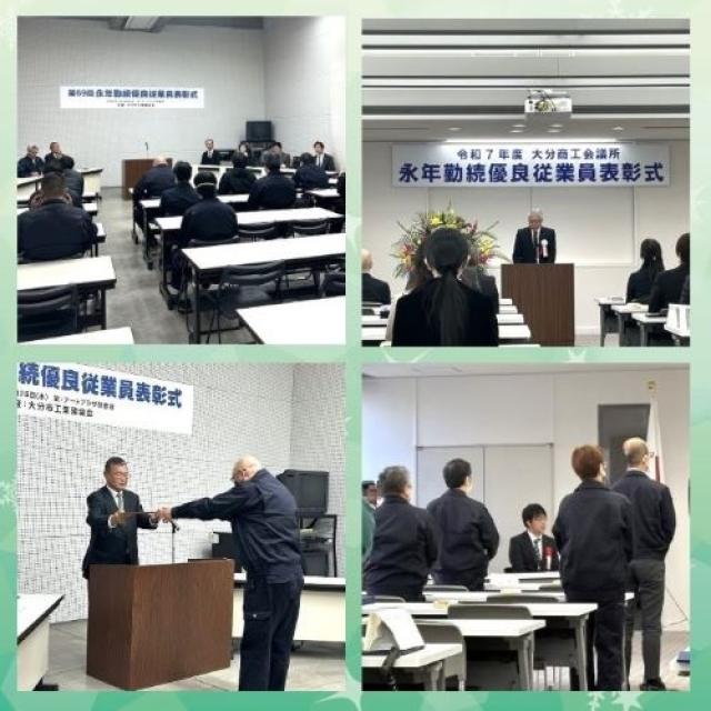 永年勤続優良従業員表彰の写真2