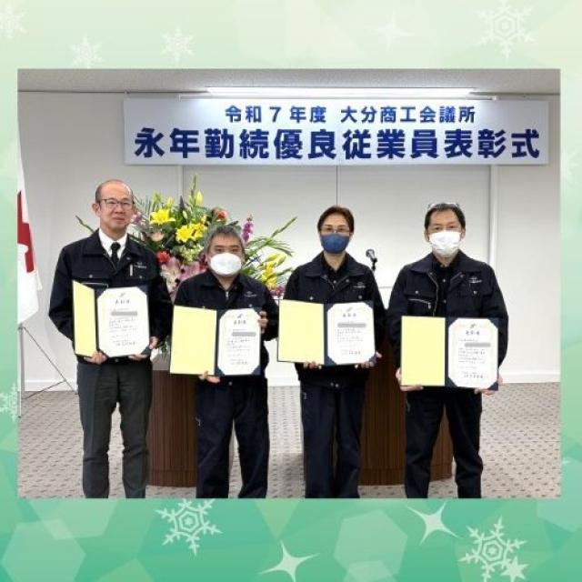 永年勤続優良従業員表彰の写真3
